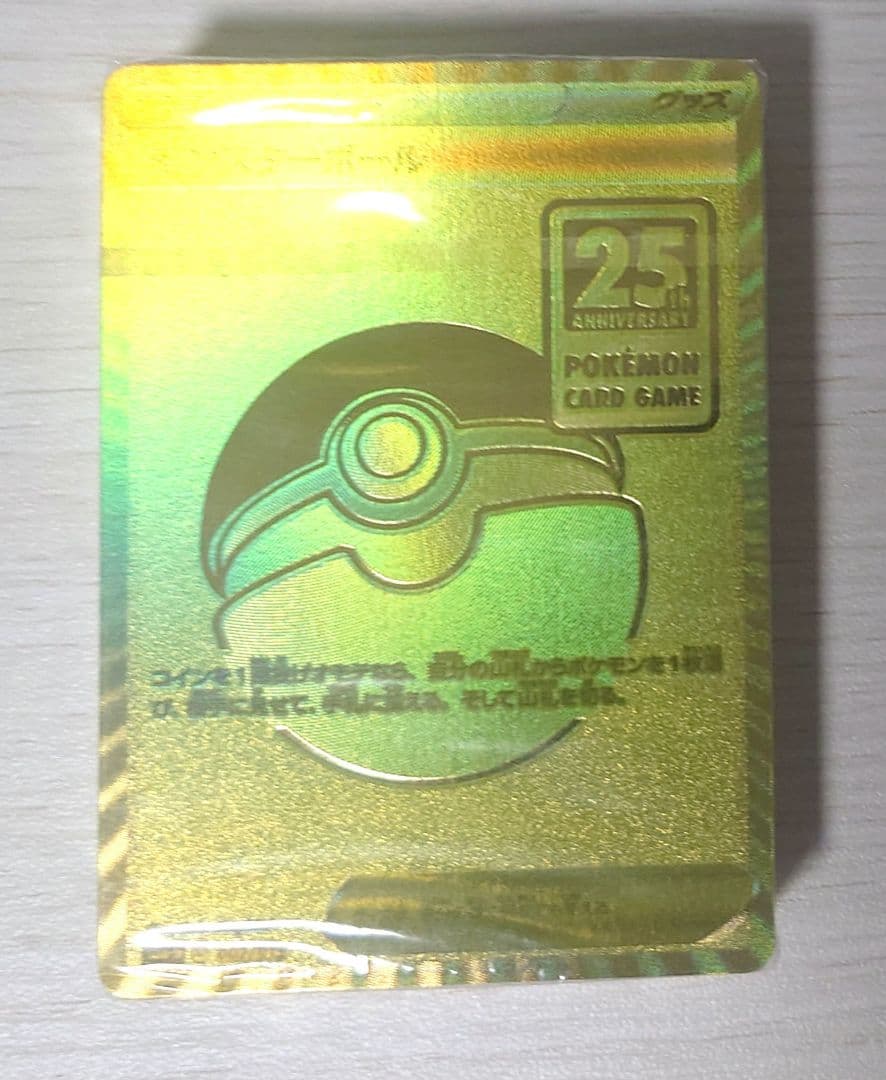【未開封】ポケモンカード 25th デッキセット プロモパック付『25th ANNIVERSARY COLLECTION』(S8a)【未開封BOX】{-}