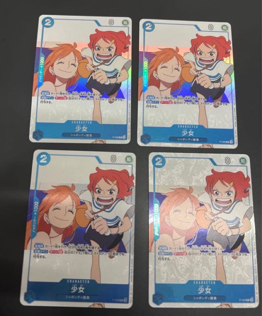 ワンピース カードゲーム 少女 プロモ４枚セット 少女【プロモ】《青》 ONE PIECE magazine別冊 Focus on ONE PIECE FAN