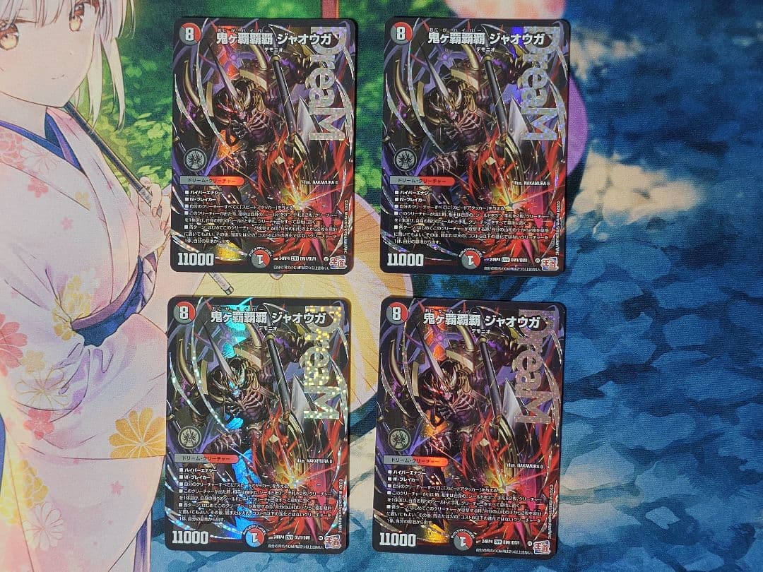 鬼ヶ覇覇覇ジャオウガ　4枚 鬼ヶ覇覇覇 ジャオウガ / 【DM24-RP4】悪魔神、復活|デュエル