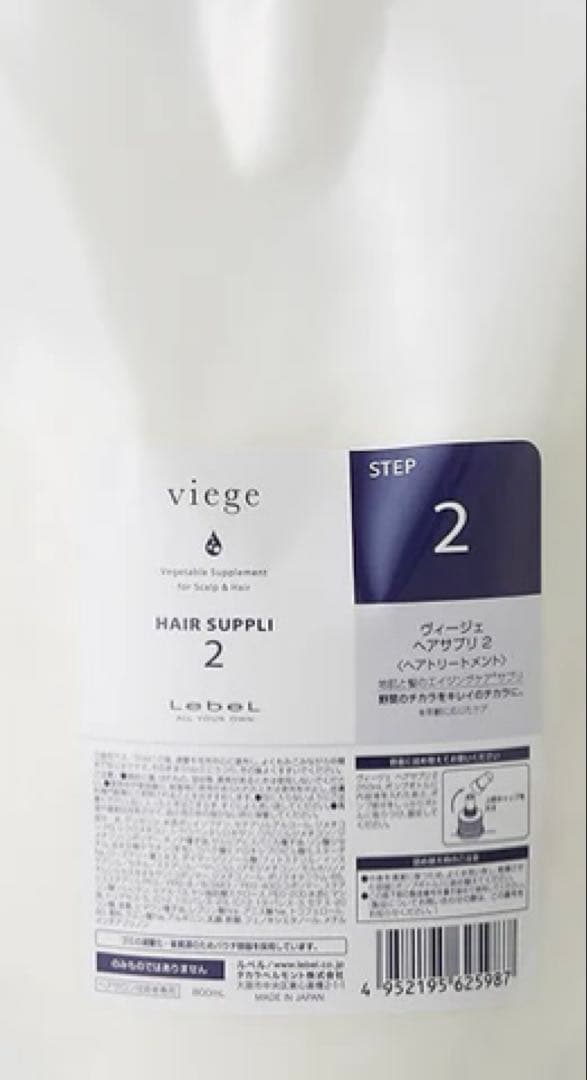 ヴィージェ ヘアサプリ 1 800ml(詰替え)
