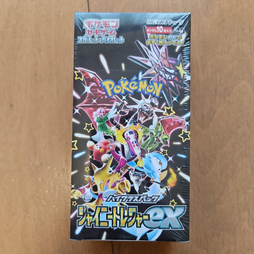 ポケモンカードゲーム ハイクラスパック シャイニートレジャーex　シュリンク付き