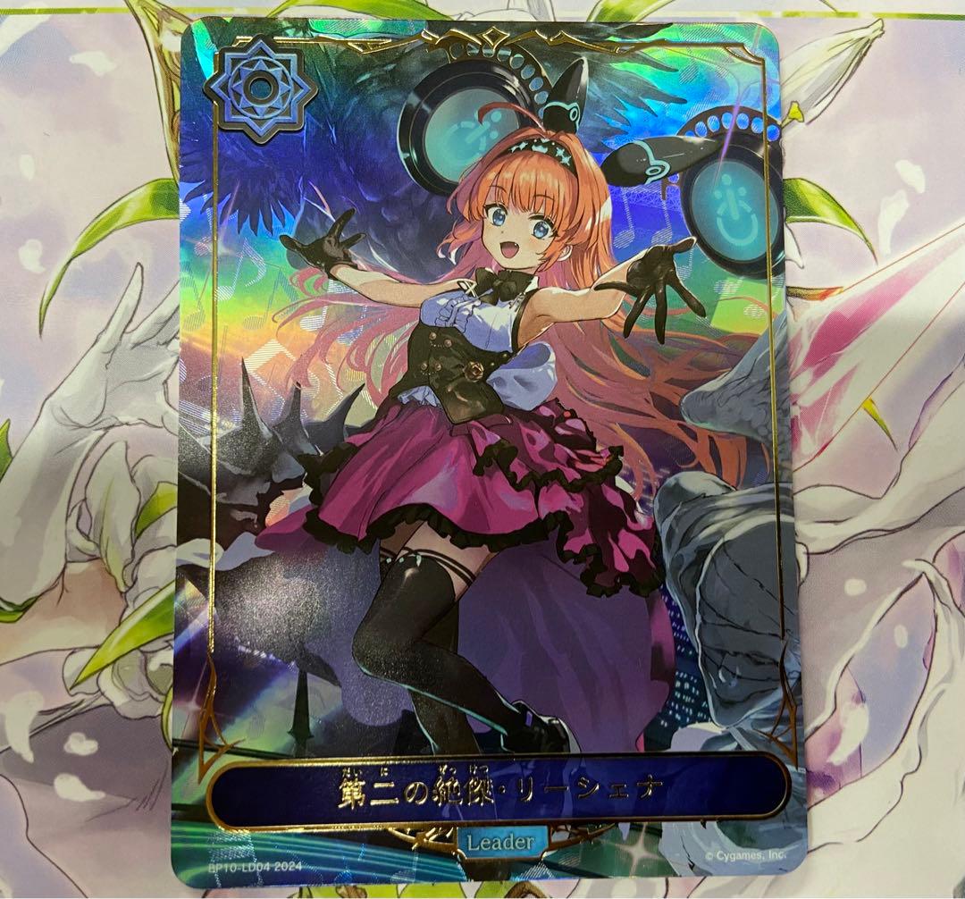 シャドウバースエボルヴ 第二の絶傑・リーシェナ リーダーカード