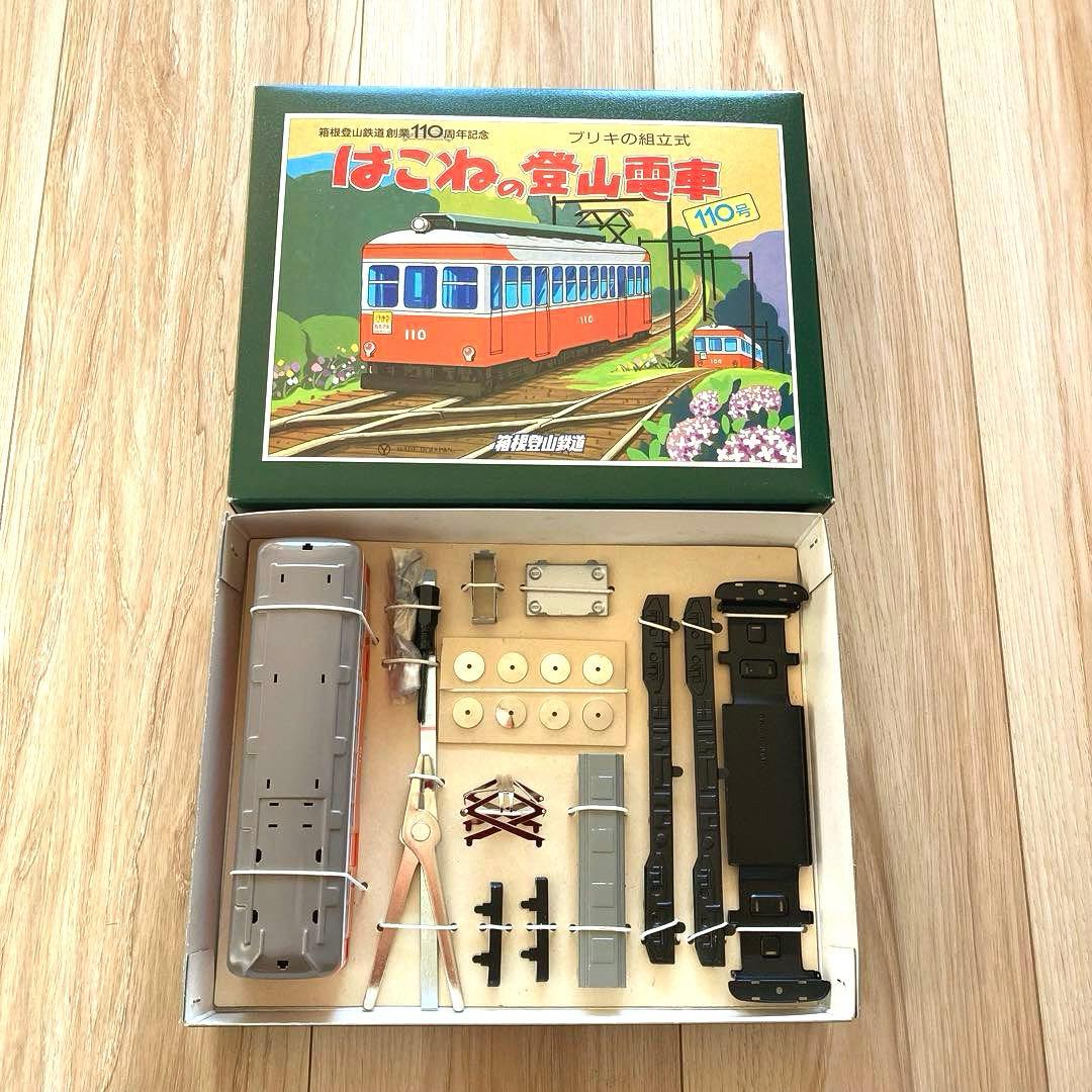 はこねの登山電車110号 ブリキの組立式 箱根登山鉄道創業110周年記念