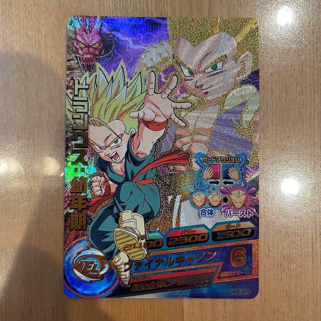 スーパードラゴンボールヒーローズ トランクス Zレア hg2-cp3 - メルカリ