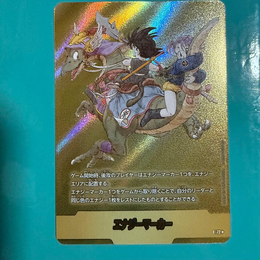 金　エナジーマーカー E-72 9巻 マンガブースター02 フュージョンワールド ドラゴンボールフュージョンワールド マンガブースター02 エナジー