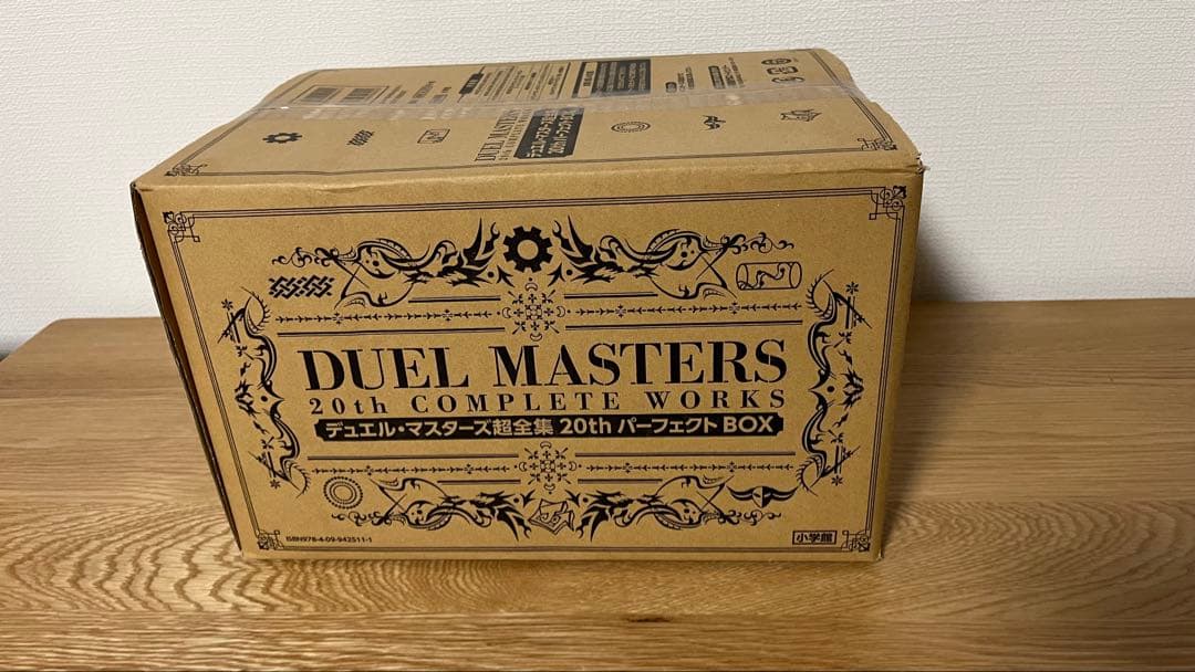 デュエル・マスターズ 超全集 20thパーフェクトBOX【未開封】
