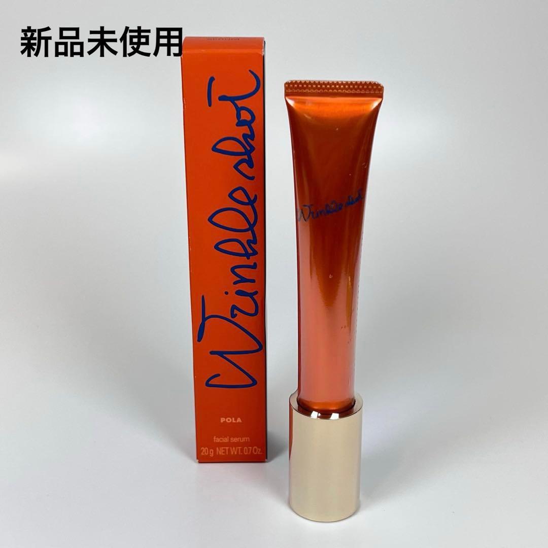 新品未使用　ポーラ　リンクルショット　メディカル　セラム　N 美容液