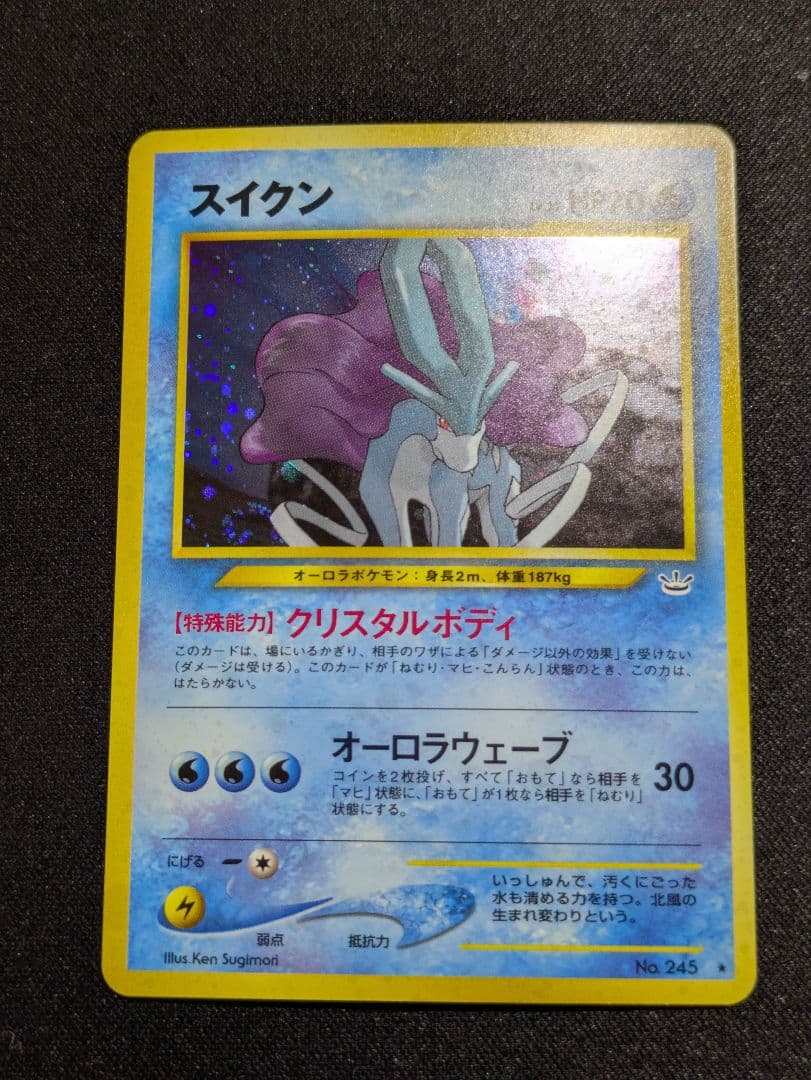 【状態：A++（美品）スイクン　渦ホロ　旧裏　【商品連番：1061】