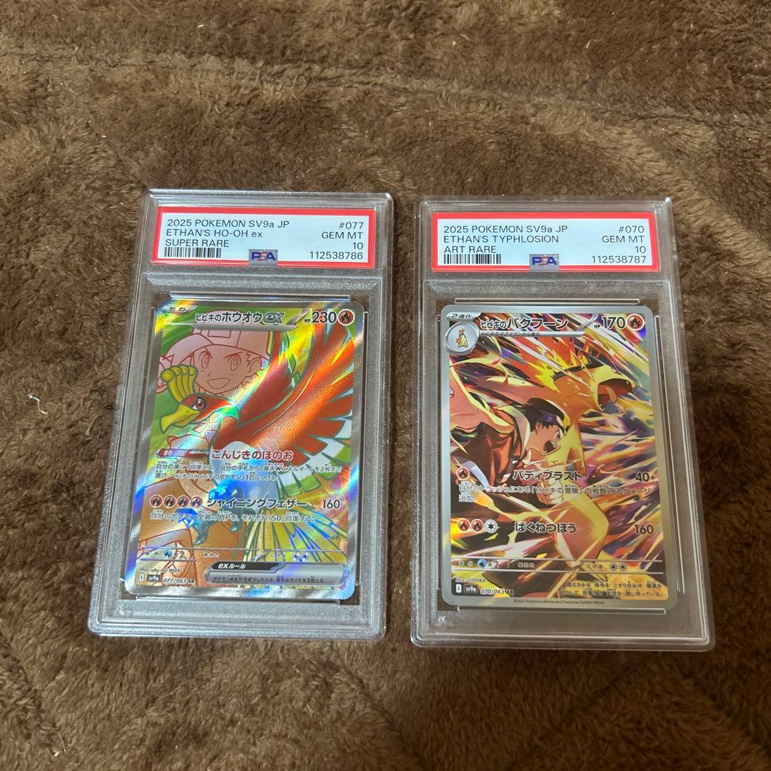 PSA10 ヒビキのホウホウ　バクフーン