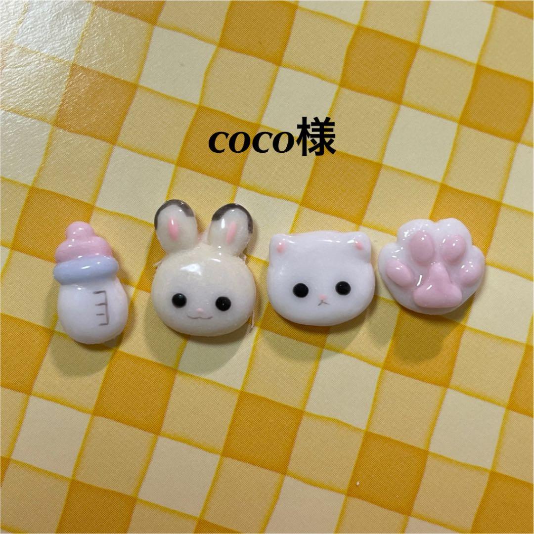 3dネイルパーツ オーダー うさぎ ねこ 肉球 哺乳瓶 赤ちゃん ネイルパーツ