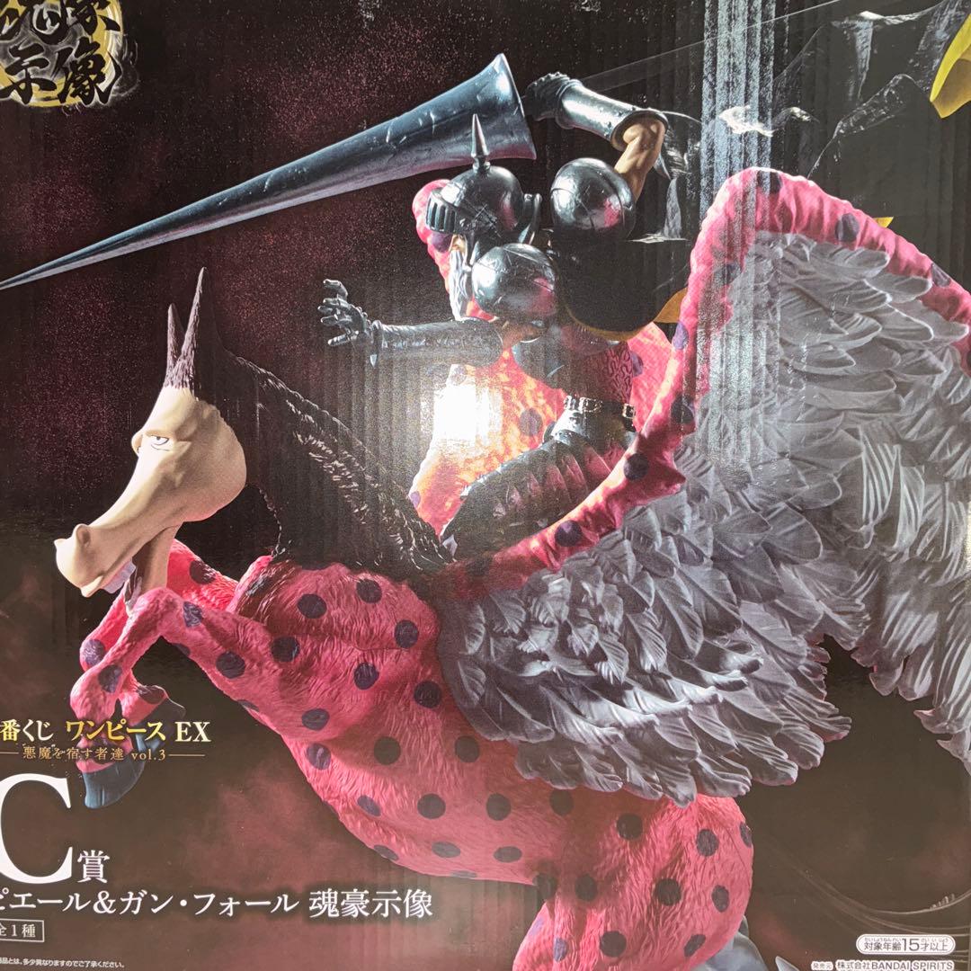 一番くじ　ワンピースEX C賞　ピエール・ガンフォール　おまけ付き