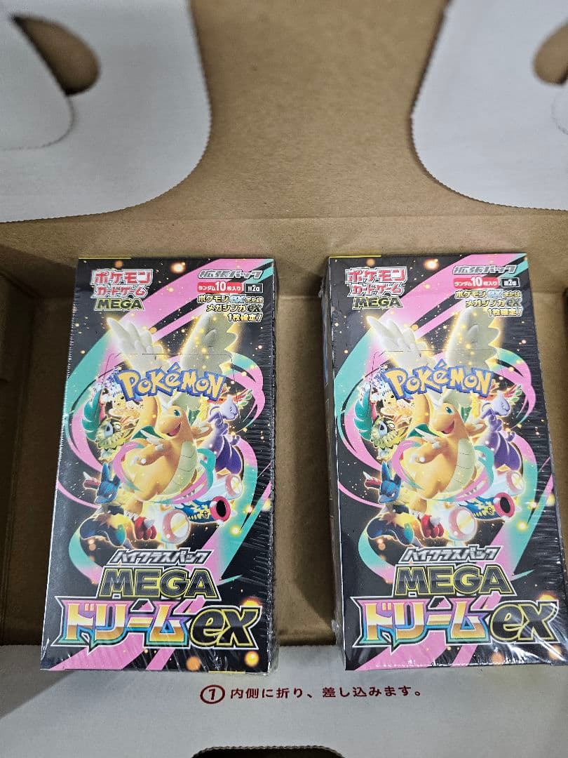 ハイクラスパックMEGAドリームex シュリンク付き　未開封2BOX
