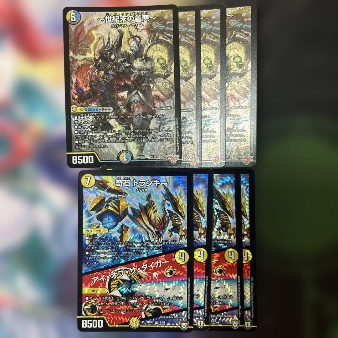 世紀末の善悪　奇石トランキー　セット X68000 Z用ソフト「悪魔城ドラキュラ・クォース DELUXE PACK」が発売