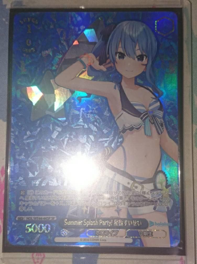 ヴァイスシュヴァルツ Summer Splash Party 星街すいせい SP - メルカリ