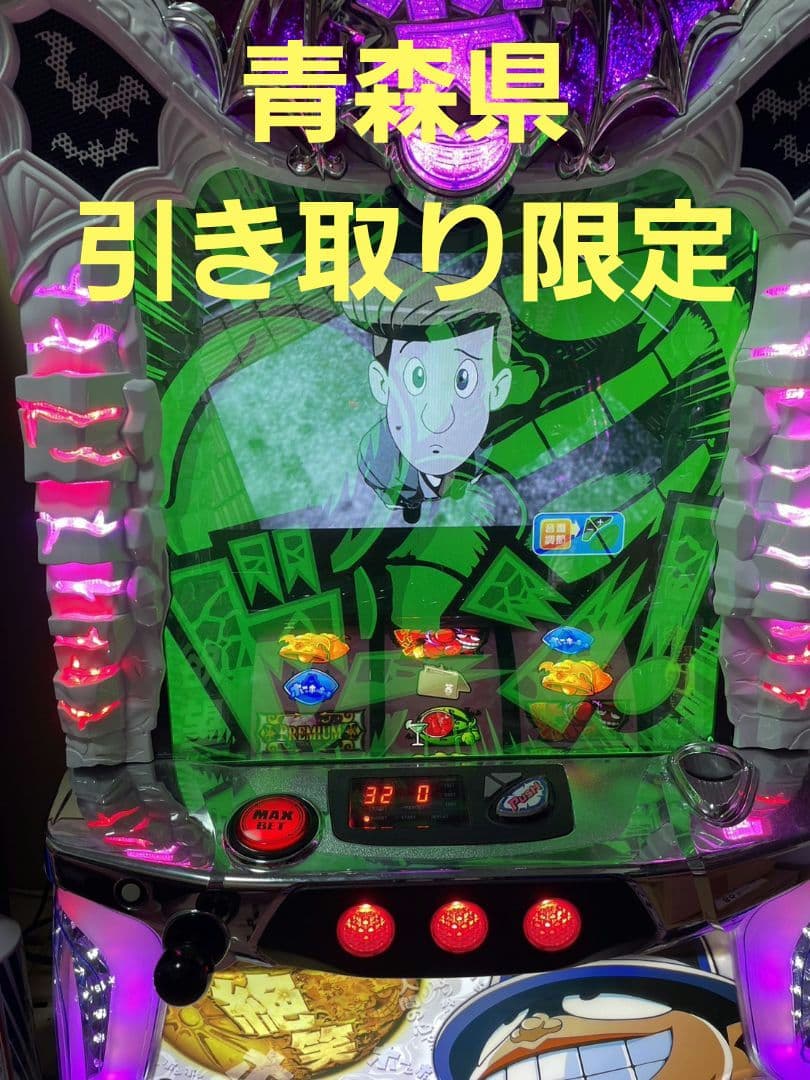 パチスロ　笑ゥせぇるすまん絶笑　実機(引き取り限定)