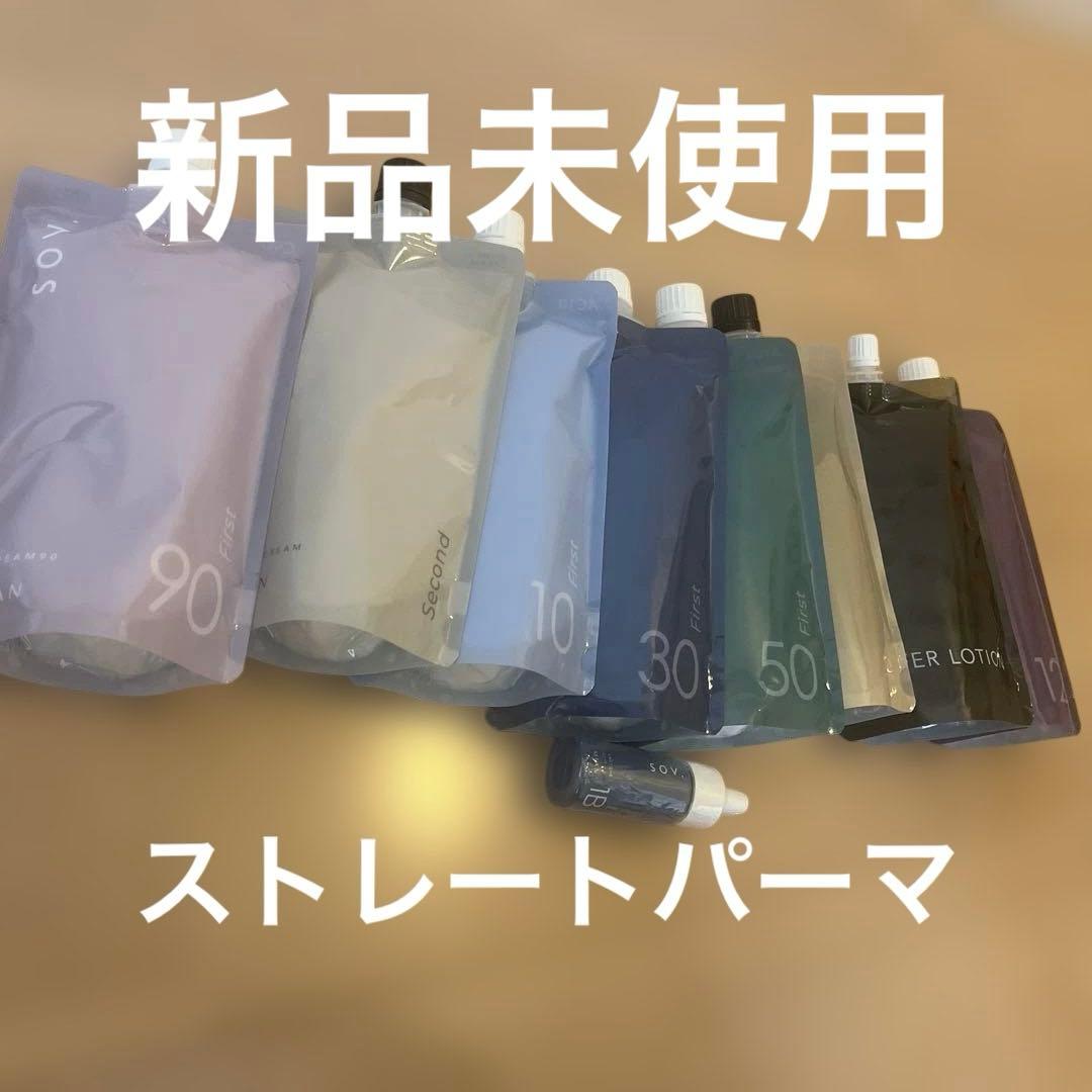 酸性ストレートパーマ