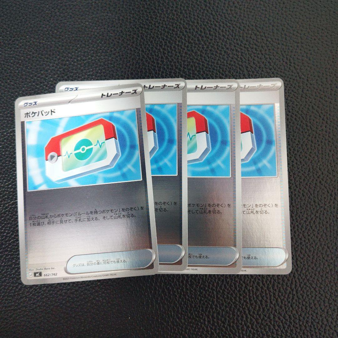 ポケパッド ミラー 4枚 ⑤ - メルカリ