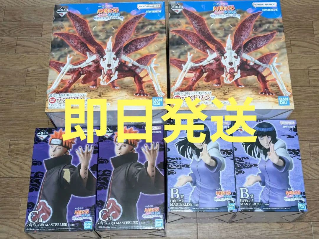 ×6個 一番くじ NARUTO ナルト ペイン ヒナタ ラストワン フィギュア
