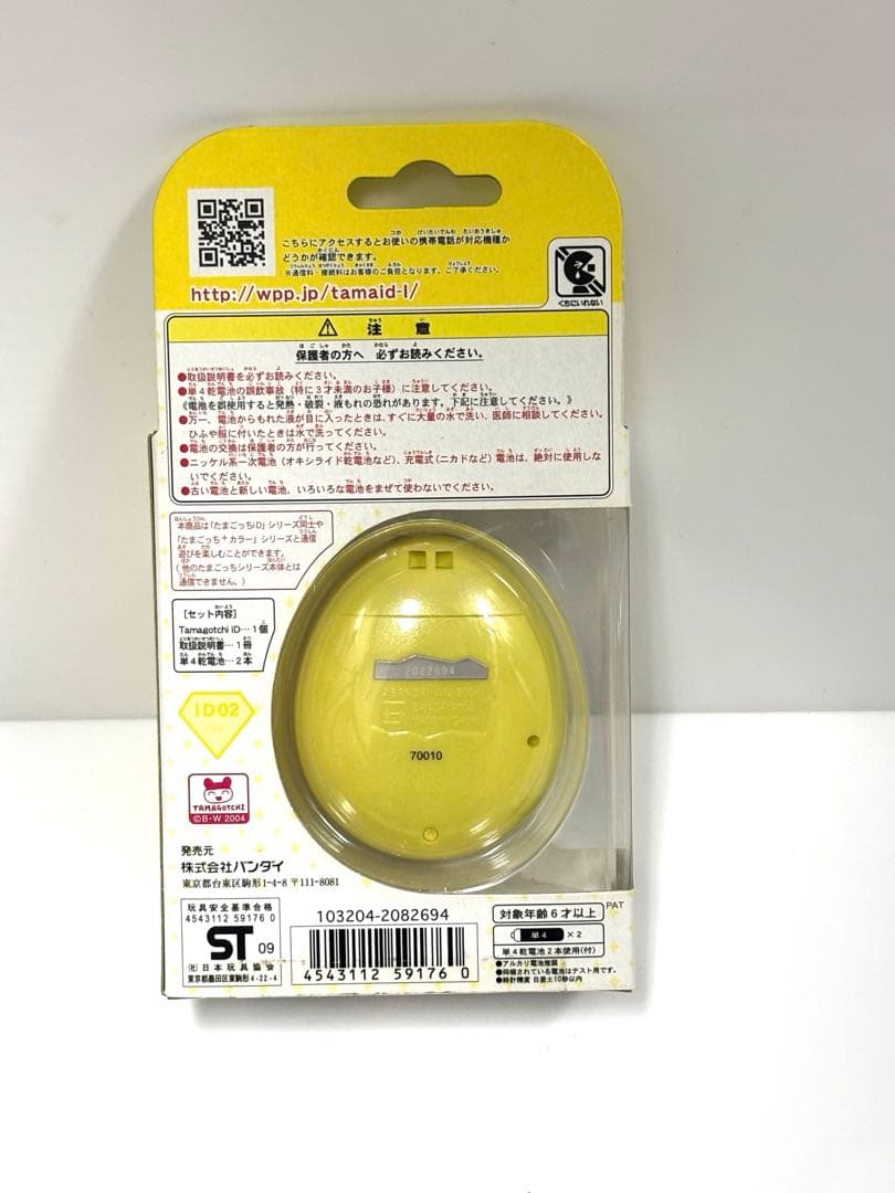 レア品 たまごっちiD Tamagotchi iD イエロー 新品未開封品 - メルカリ