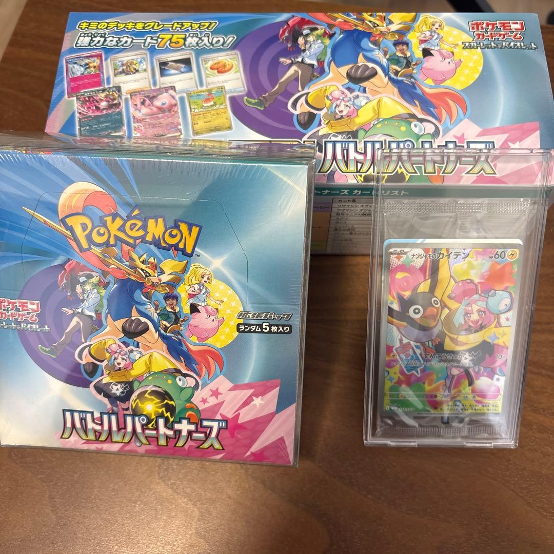 G*.様 【匿名配送】バトルパートナーズシュリンク付きBOX 等 未開封シュリンク付き】バトルパートナーズ 2BOX メガドリームeX 1BOX