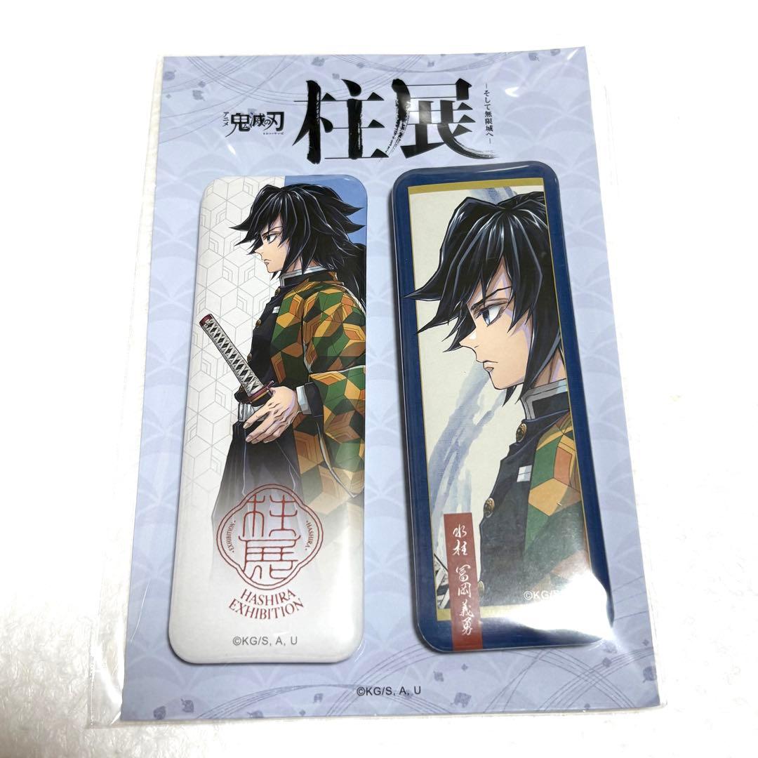 鬼滅の刃 柱展 横ビジュアル スクエア缶バッジセット 冨岡義勇