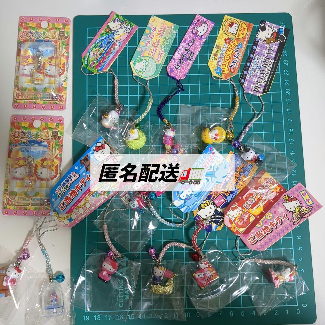ハローキティ　ご当地根付けストラップ　まとめ売り/O