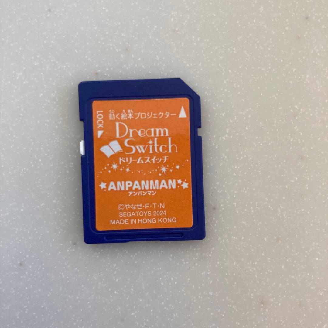 Dream Switch ドリームスイッチ アンパンマン ソフトのみ - メルカリ