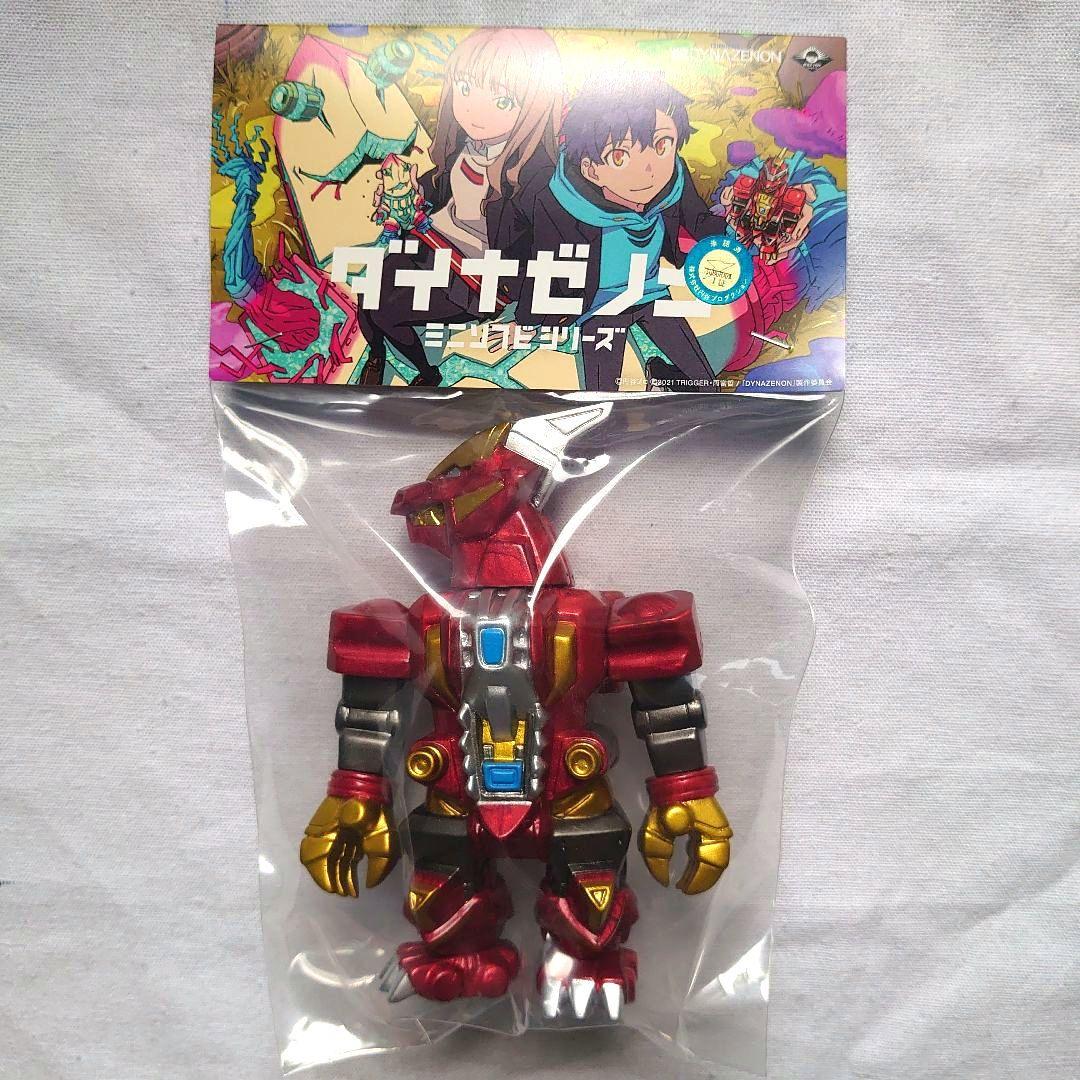 MAXTOY ミニソフビシリーズ ダイナソルジャー