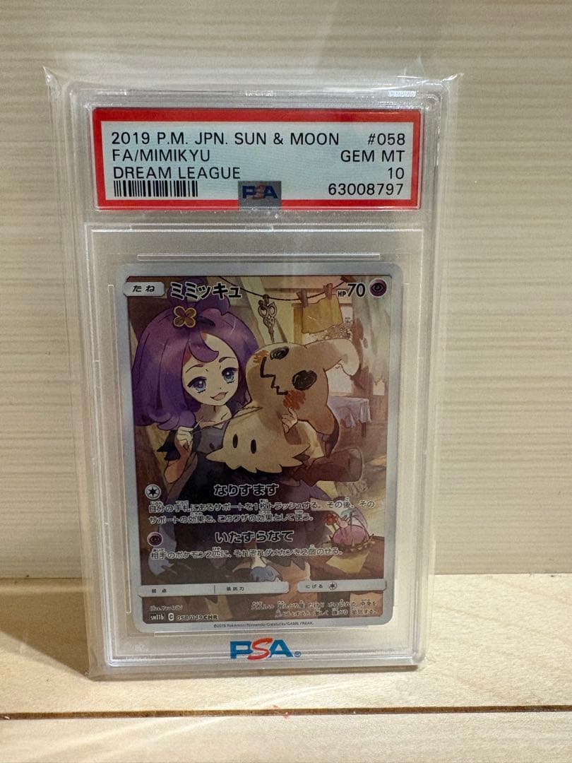 PSA10 ミミッキュ058/049CHR - メルカリ