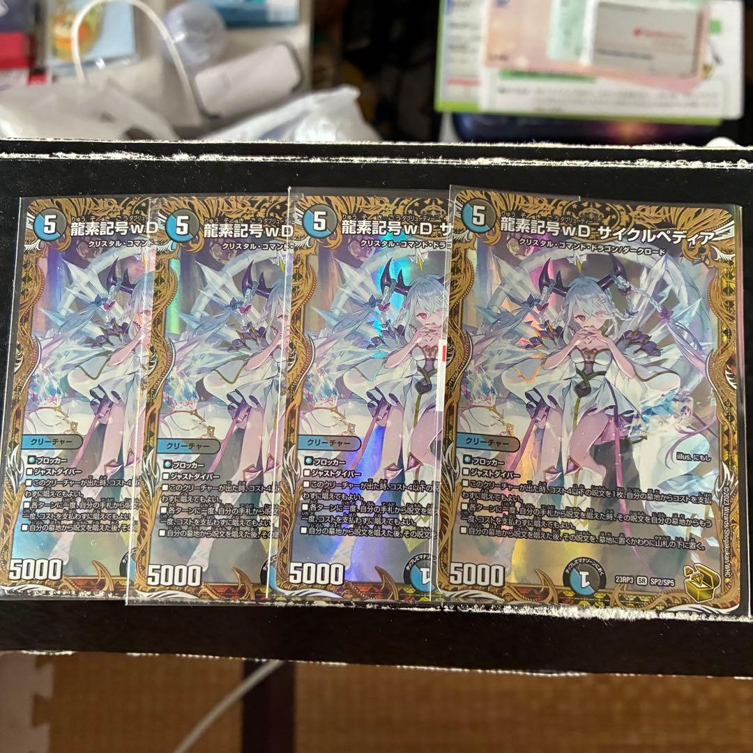 サイクルぺディア　金トレジャー 龍素記号wD サイクルペディア 金トレジャー - メルカリ