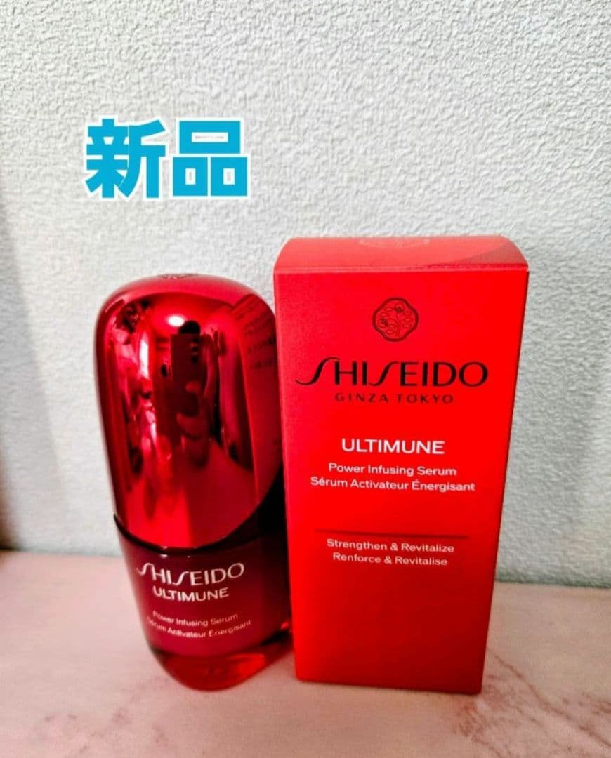 新品　SHISEIDO アルティミューン パワライジング セラム 30mL