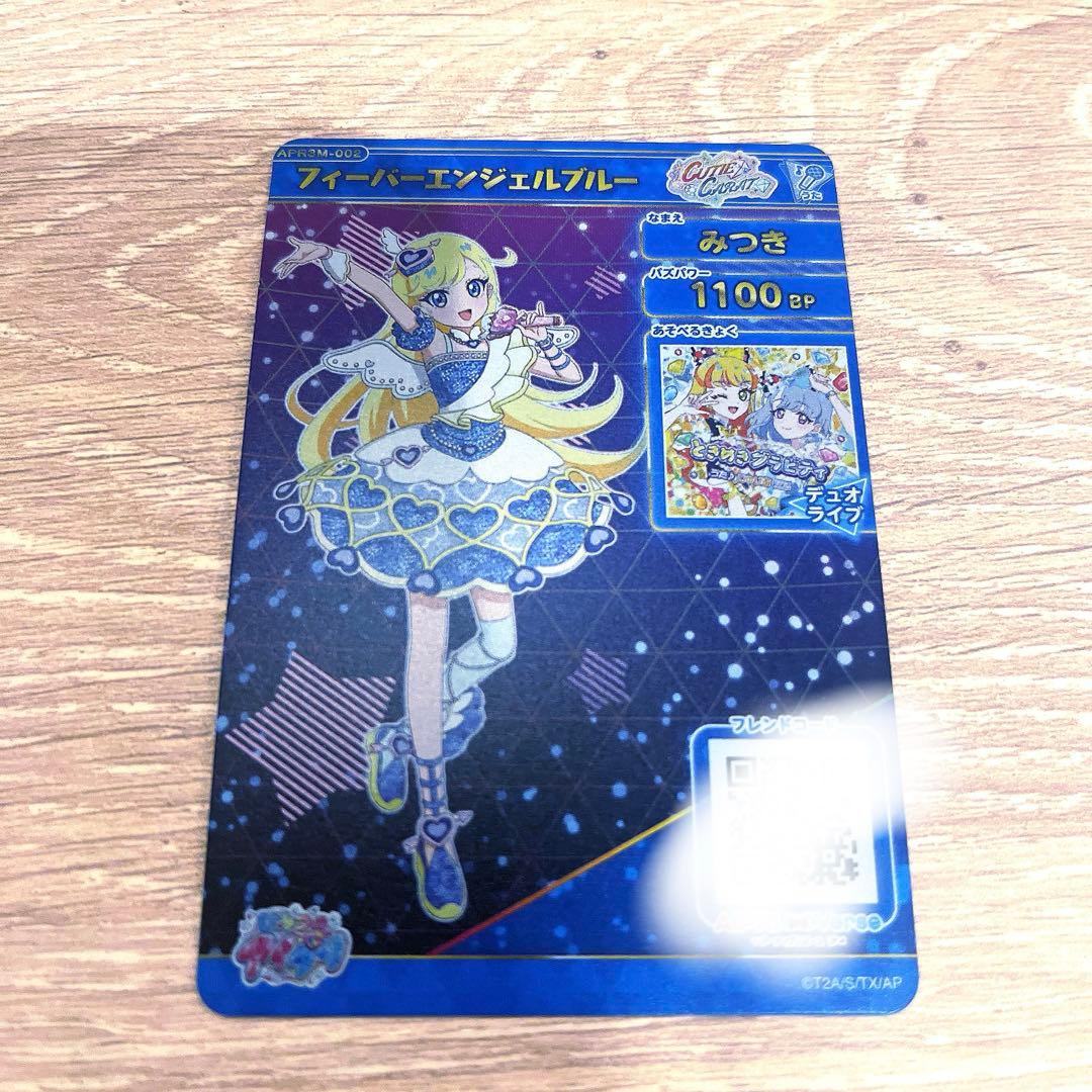 アイプリ】フィーバーエンジェルブルー【みつき】 - メルカリ