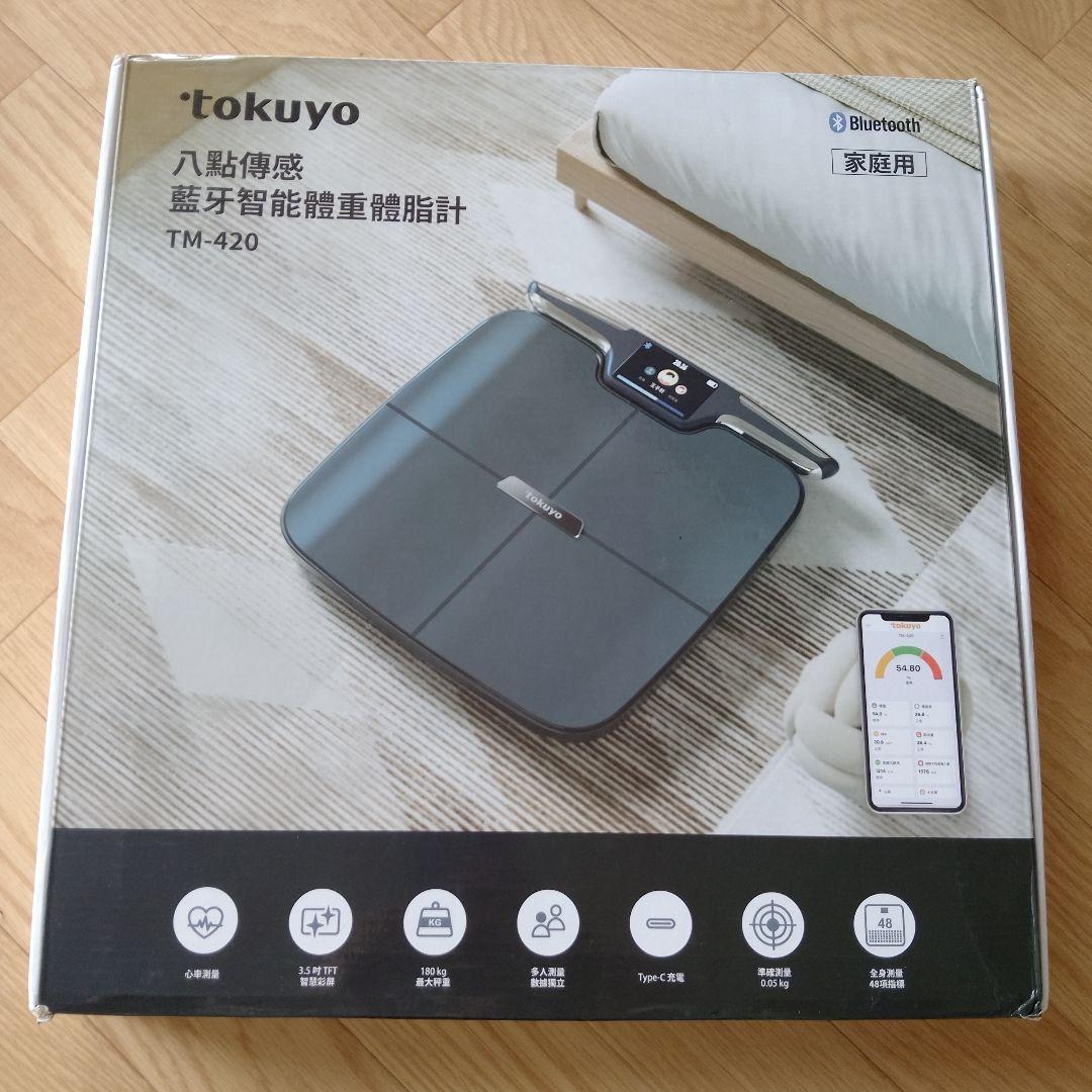 tokuyo TM-420 体脂肪計 Bluetooth機能