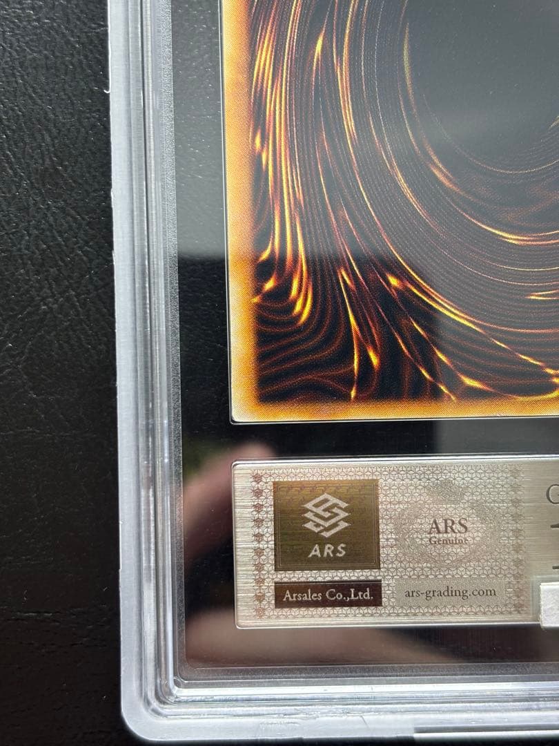 世界1枚 ARS10+】草原 レア 初期 字レア - メルカリ