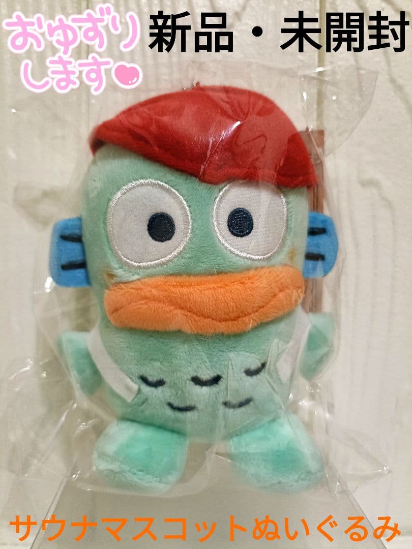 新品・未開封】ハンギョドン サウナマスコット ミニぬいぐるみ