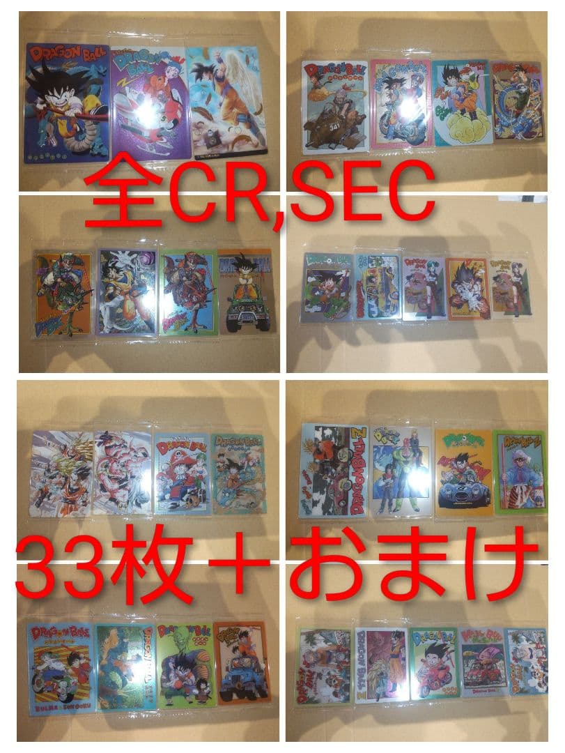 イタジャガ ドラゴンボール CR,SEC コンプ 6-28 孫悟空 (CR コンセプトレア)】イタジャガ ドラゴンボール vol.6