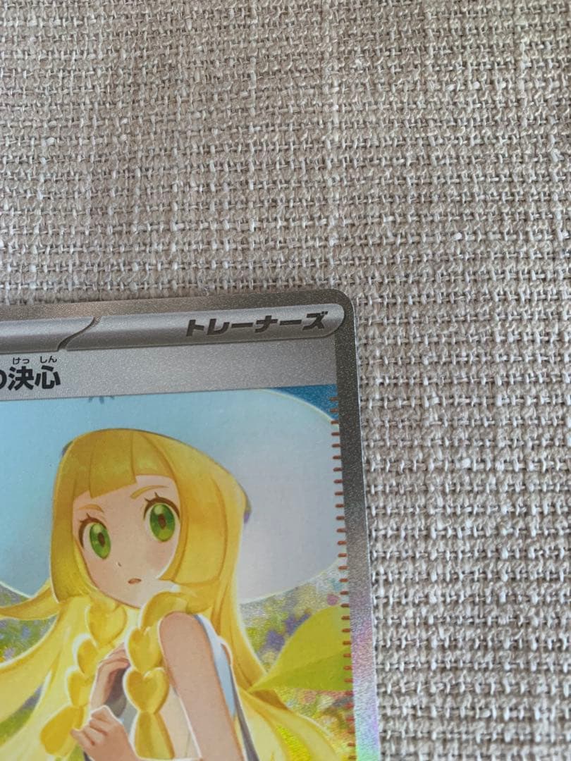 リーリエの決心 SAR [M1L 091/063](拡張パック「メガブレイブ」 - メルカリ