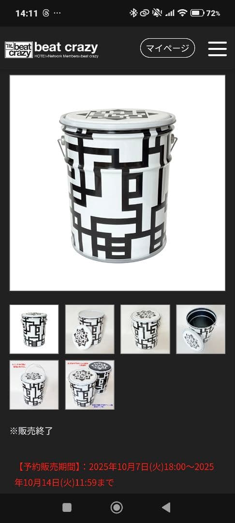 GUITARHYTHM ペール缶 [BLACK LINE] 布袋寅泰 - メルカリ