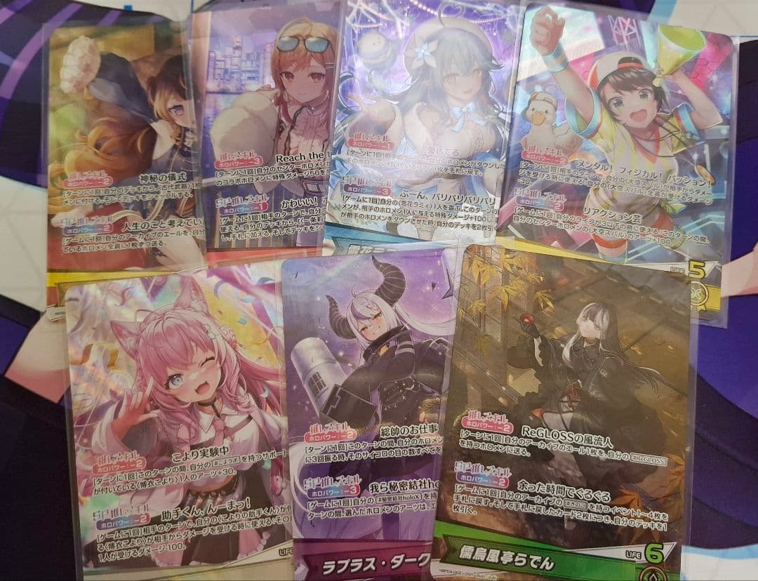 ホロカ　キュリアスユニバース　RR以下4コン OSR各1 exDebut各10枚