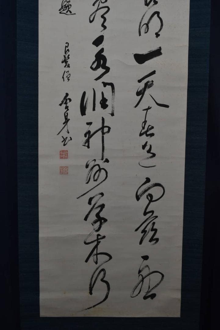 真作】田中舎身/二行書/掛軸☆宝船☆Z-937 - メルカリ