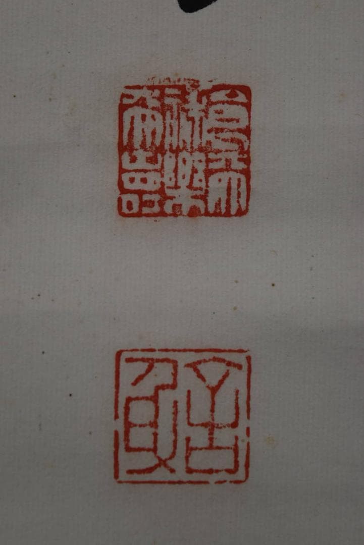 真作】田中舎身/二行書/掛軸☆宝船☆Z-937 - メルカリ