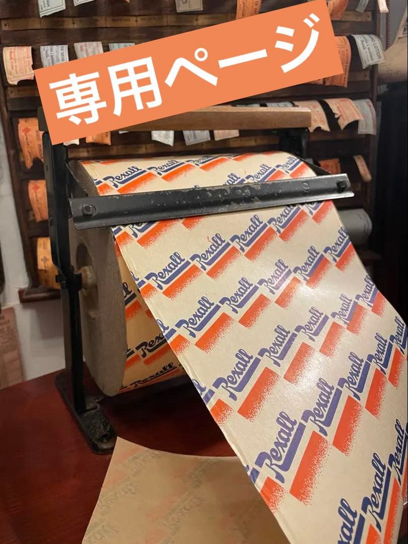 海外　ファーマシー　ラッピングペーパー　包み紙 約1m50 海外 ファーマシー ラッピングペーパー 包み紙 約1m50 専用