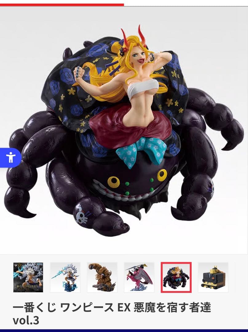 【セット割】一番くじ ワンピース 悪魔を宿す者達 ルフィ ＆ マリア 一番くじ ワンピース 悪魔を宿す者達 A賞 モンキー D ルフィ ギア5 魂