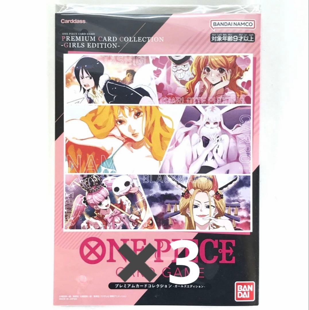 ワンピースカードゲーム ガールズエディション　応募者全員サービス　プロモ　日版 Amazon.co.jp: ワンピースカードプレミアムカードコレクション