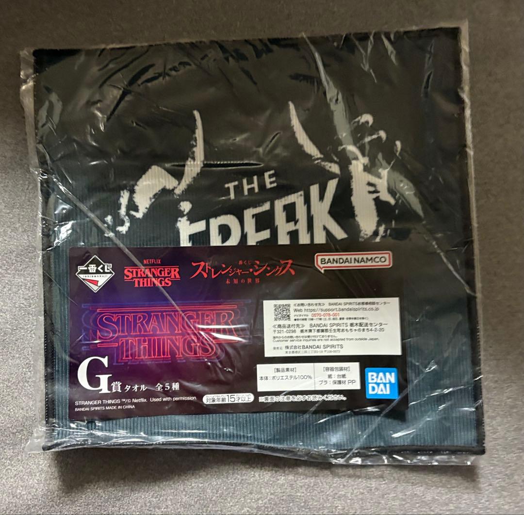 ストレンジャー・シングス一番くじ 全5種コンプリートセット - メルカリ
