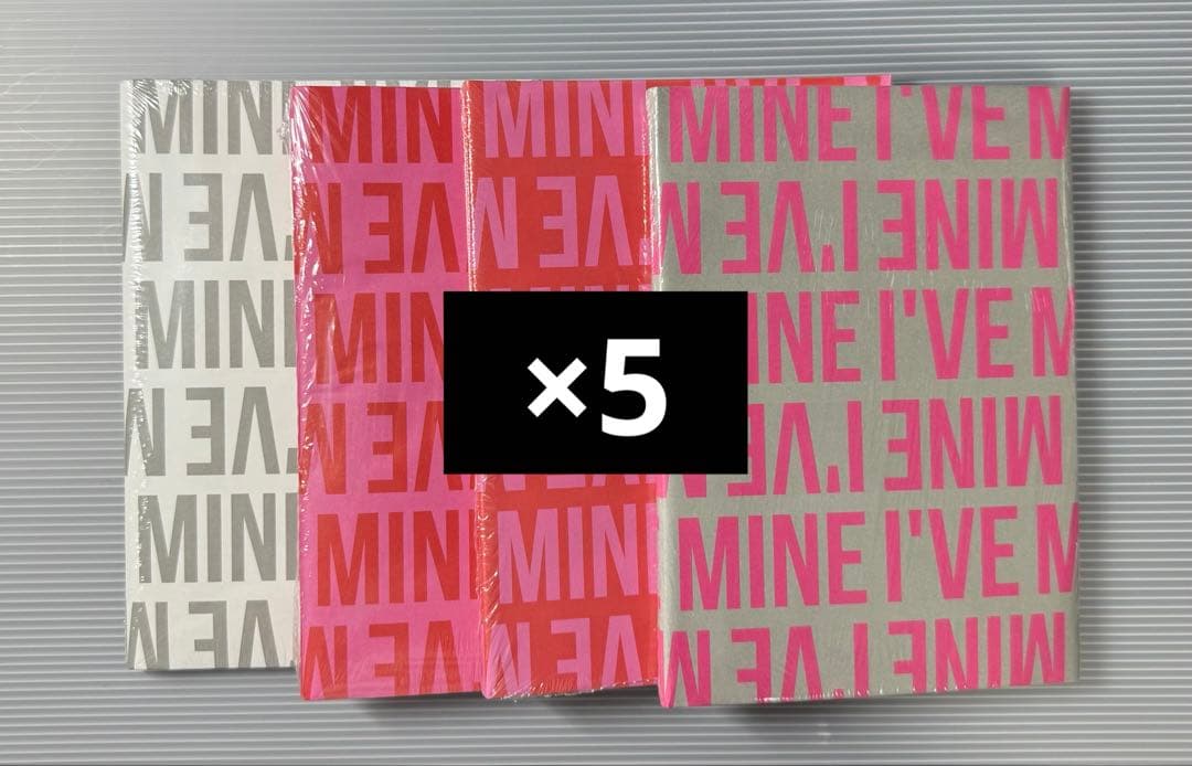IVE MINE 新品未開封　4形態　5セット