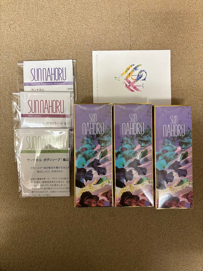 タチコマ　サンナホルナチュラルトリートメントシャンプー3本　予約セット