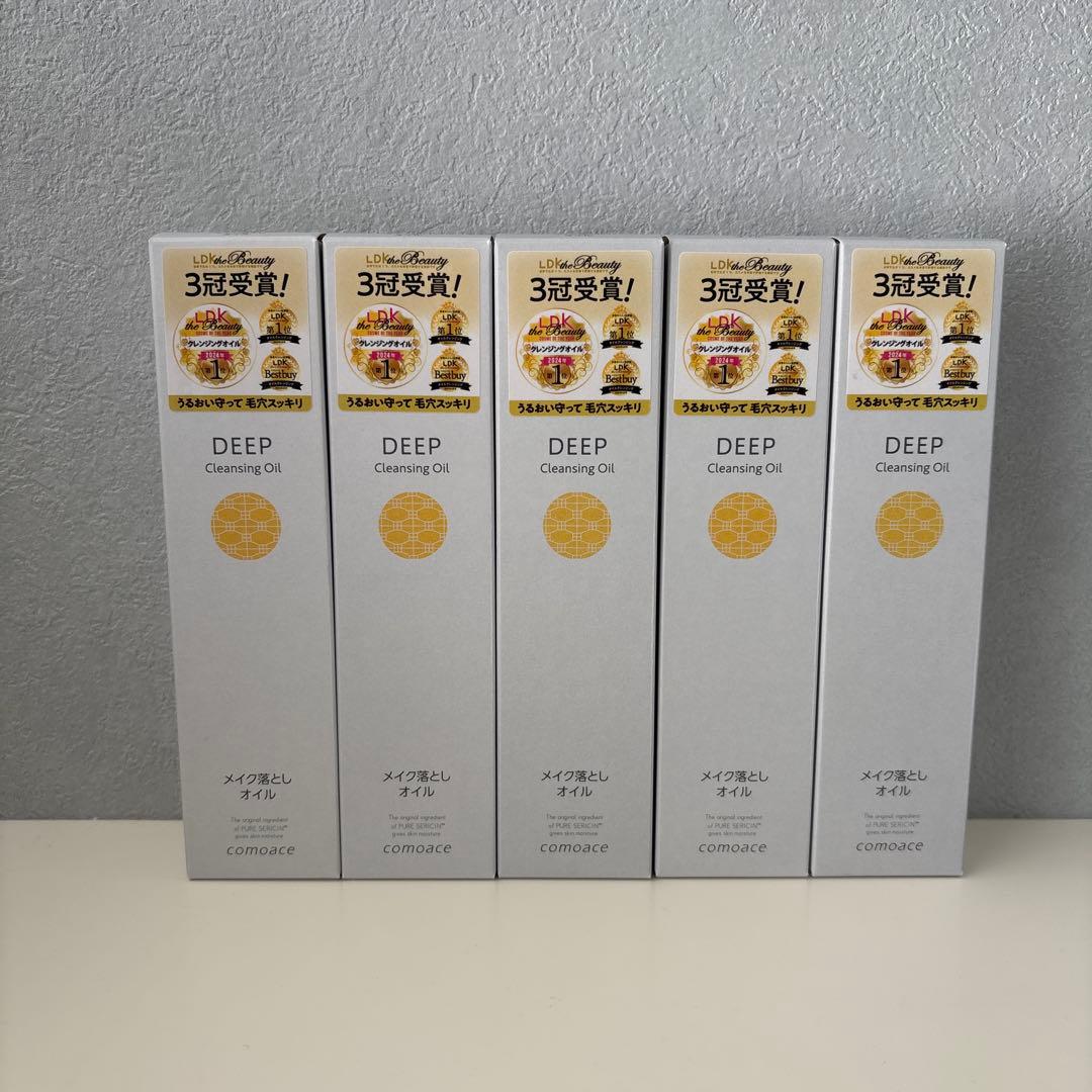 コモエース　クレンジングオイル 5本セット