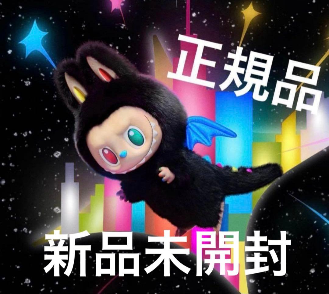 THE MONSTERS 10th 周年 ZIMOMO ぬいぐるみ