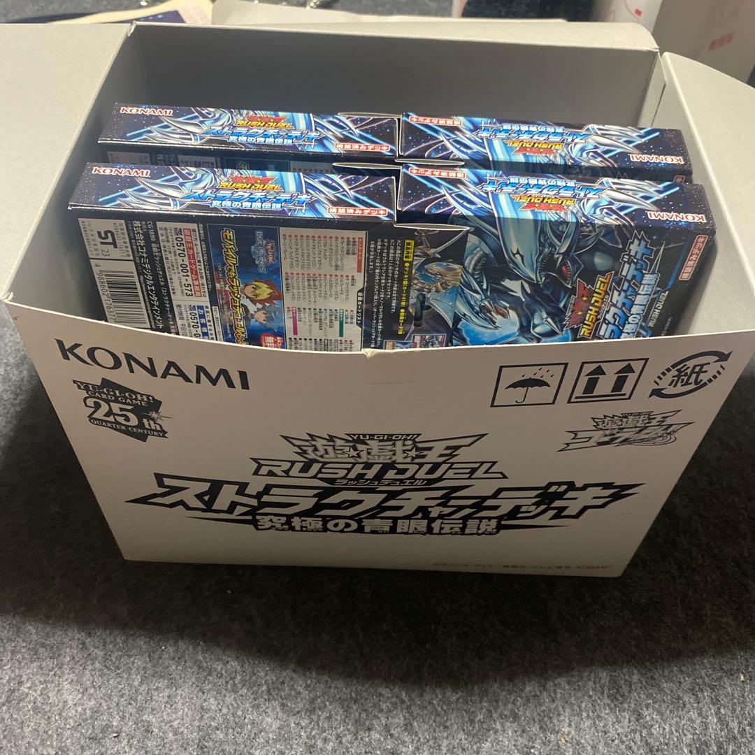 【新品未開封】究極の青眼伝説　遊戯王ラッシュデュエル